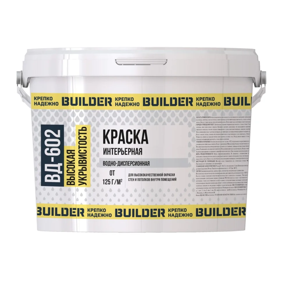 Краска ВД интерьерная супербелая BUILDER ВД-602 1,3кг