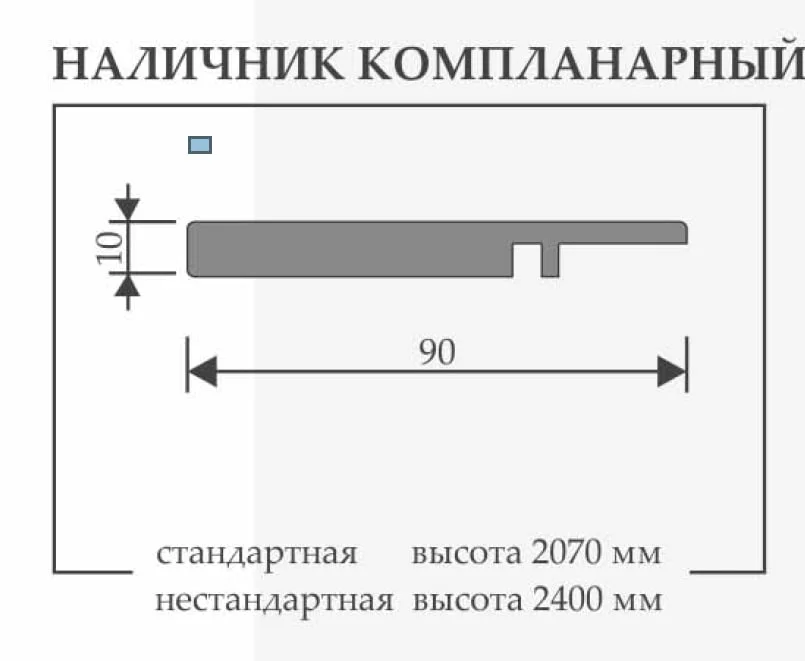 Наличник дверной телескопический компланарный Uberture TAMBURAT аляска суперматовая 90мм*10мм*2200мм, МДФ