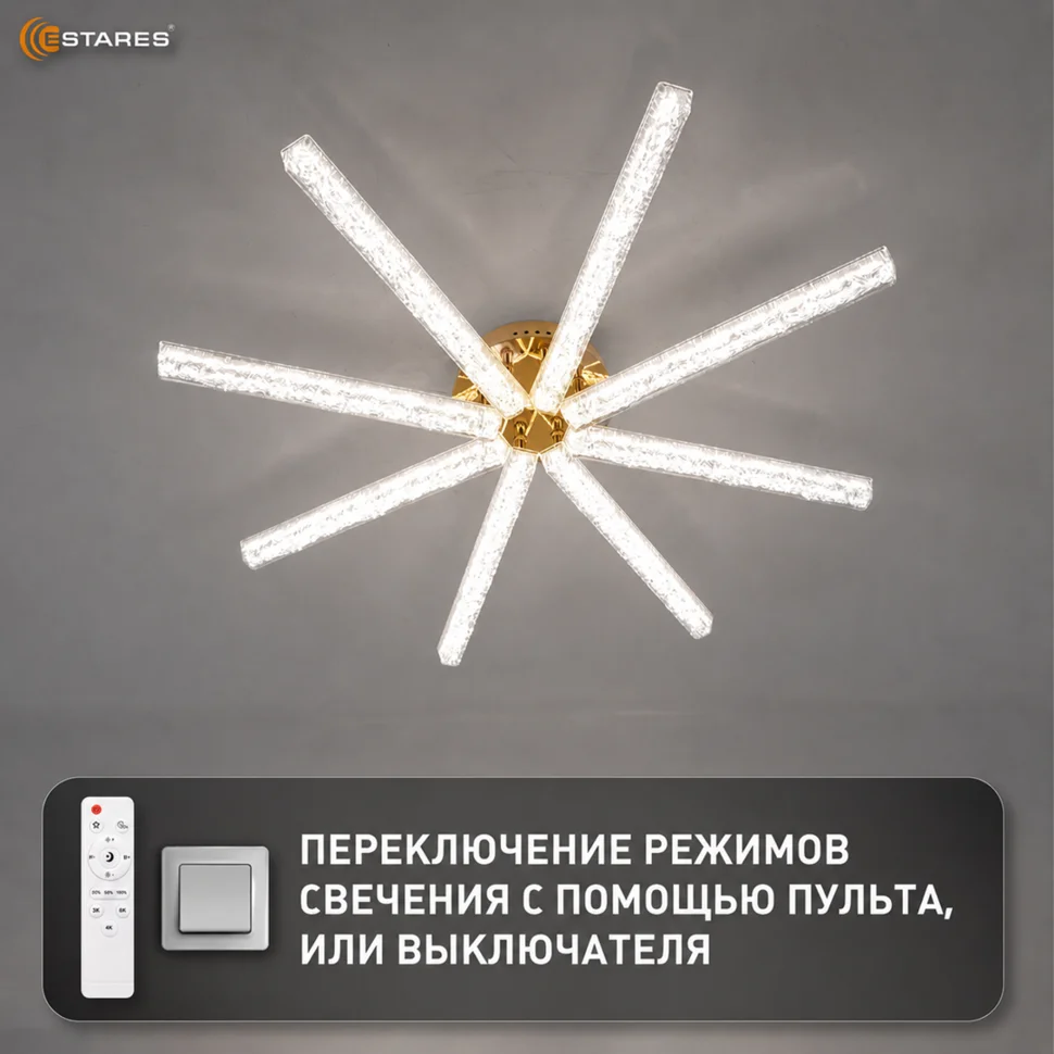 Люстра светодиодная управляемая ARCADIA 160W 8I-IRC-660x90-GOLD/CLEAR-220-IP20