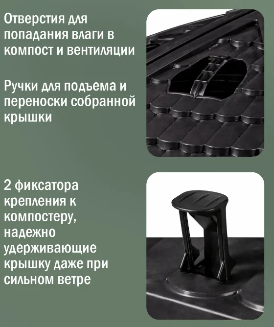 Крышка компостера «Бастион» с фиксаторами, черная