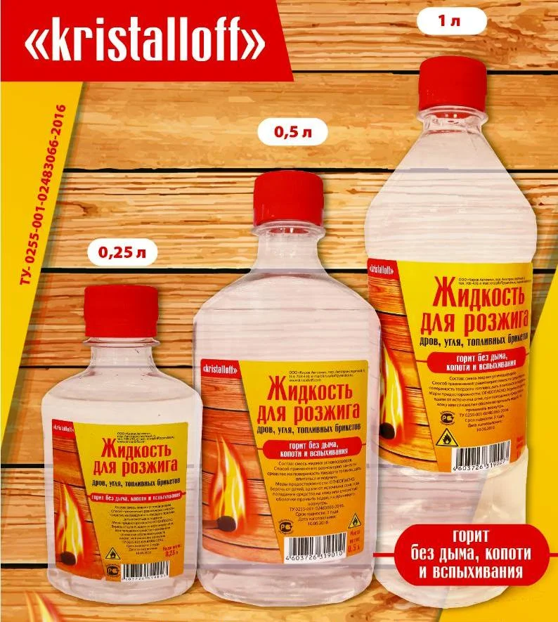 Жидкость для розжига 0,5л Kristalloff