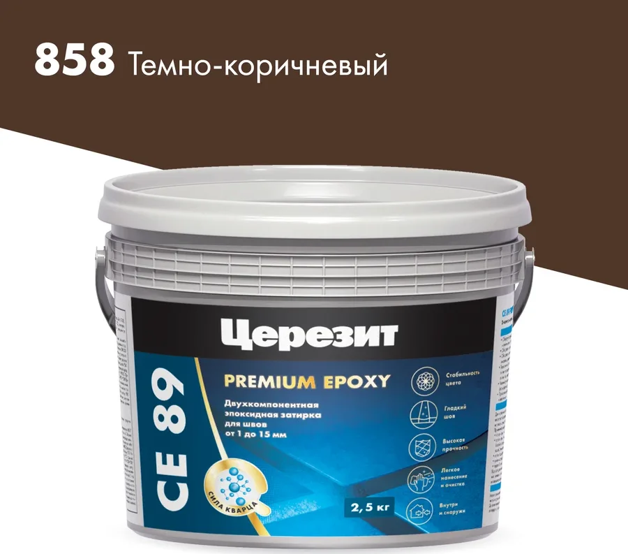 Затирка эпоксидная CERESIT CE 89 Premium Epoxy цвет 858 темно-коричневый 2,5 кг