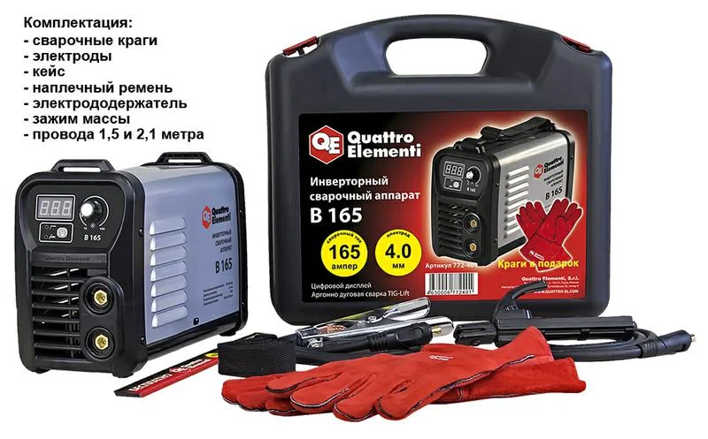 Сварочный аппарат инверторный QUATTRO ELEMENTI B 165 (165 А, ПВ 80%, до 4.0 мм, 4.8 кг, Дисплей, TIG-Lift, от 160В, КЕЙС)
