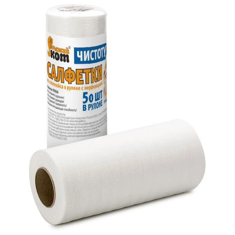 Салфетки из спанлейса в рулоне с перфорацией 25х30см (50шт) Рыжий кот