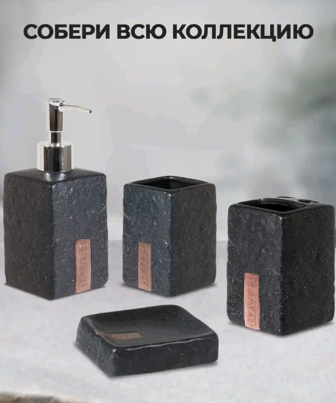 Стакан для ванной комнаты "BATH" DIS, фарфор