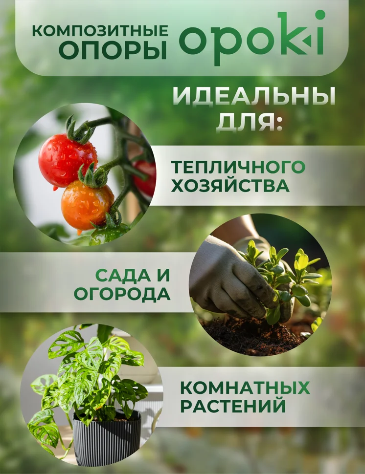 Колышки садовые композитные 12 мм х 1,5 м желтые Opoki (10 шт)
