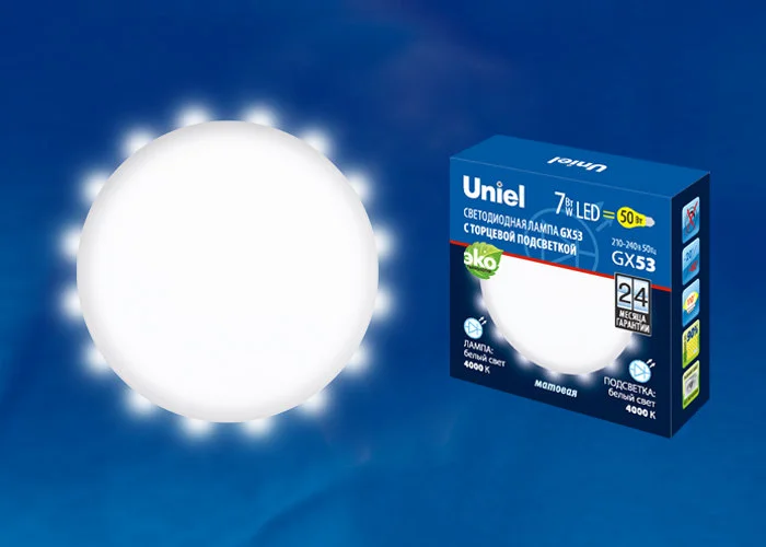 Лампа светодиодная 7W GX53 175-265V 4000K+4000K матовая (белый) боковая подсветка Uniel PLB02WH*