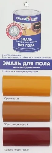 Эмаль ПФ-266 желто-коричневая 1,9кг КВИЛ алкидно-уретановая ЭКСПРЕСС для пола