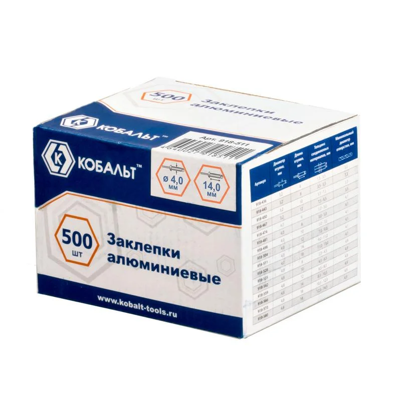 Заклепки алюминиевые 4,0х14 мм (500 шт.) коробка, КОБАЛЬТ