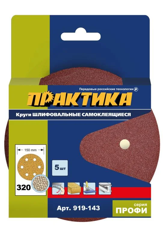 Круги шлифовальные на липкой основе ПРАКТИКА 6 отверстий, 150 мм P320 (5шт.) картонный подвес