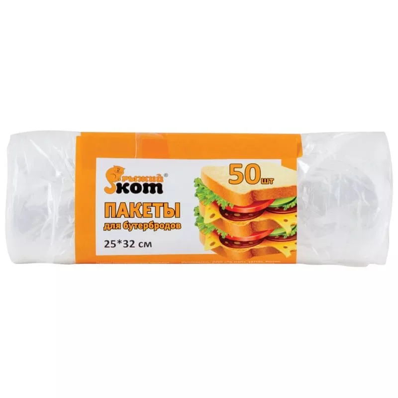 Пакеты для бутербродов "Рыжий кот", 25*32см (50шт в рулоне)