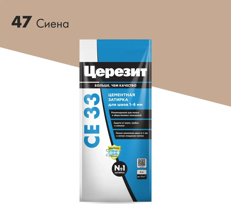 Затирка цементная CERESIT CE 33 для узких швов 47 сиена 2 кг