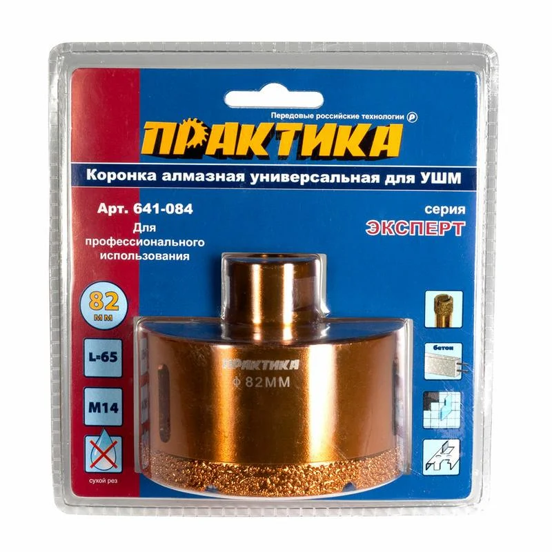Коронка алмазная для МШУ D=82 мм, ПРАКТИКА "Эксперт", блистер