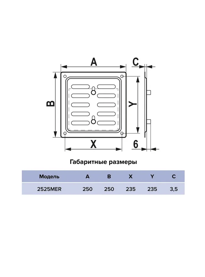 Решетка вентиляционная MER регулируемая 250х250 окраш.сталь Black ERA