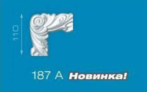 Элемент угловой для молдинга ФОРМАТ (упак - 4шт , коробка - 7упак) 187 А