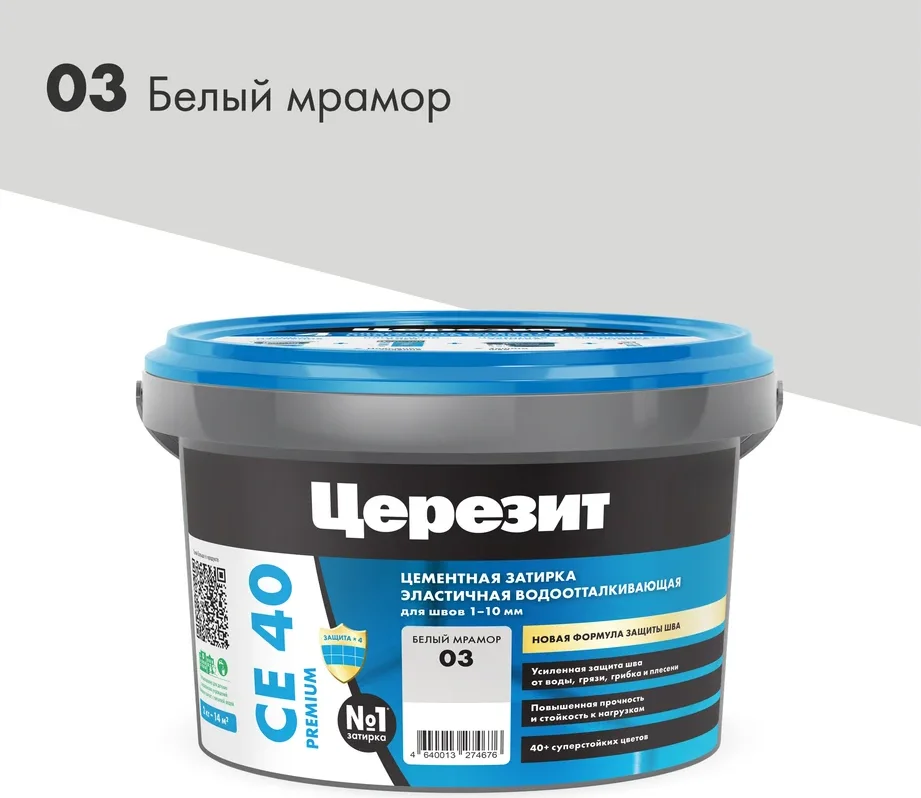 Затирка цементная CERESIT CE 40 водоотталкивающая 03 белый мрамор 2 кг