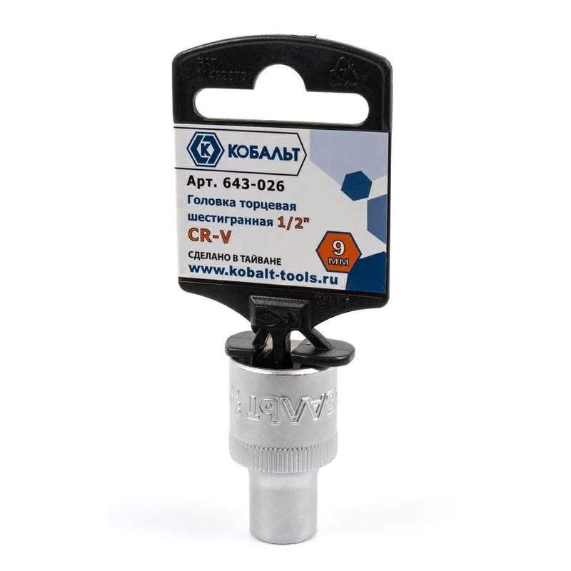 Головка торцевая 1/2", 9 мм, Cr-V, КОБАЛЬТ, подвес