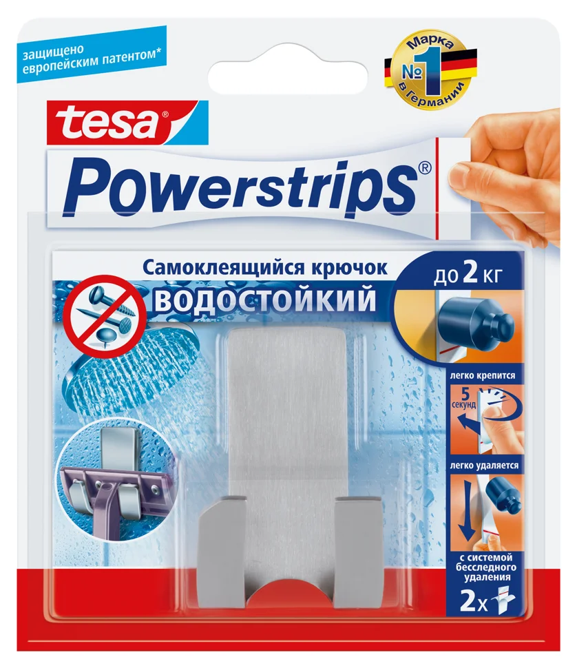 Держатель водостойкий металлический для бритвы Powerstrips