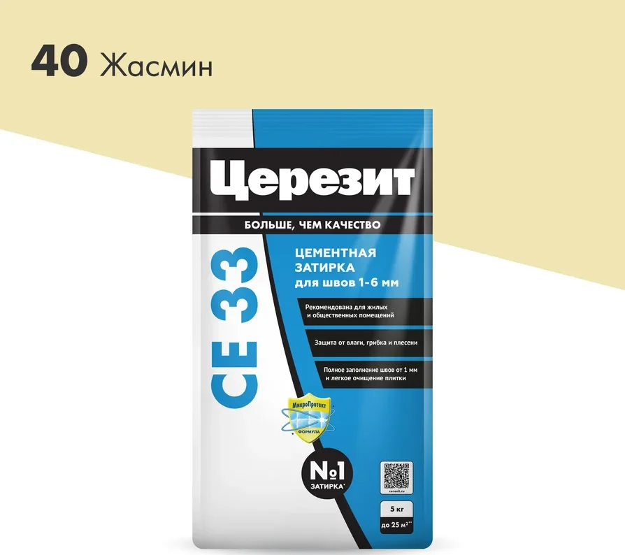 Затирка цементная CERESIT CE 33 для узких швов 40 жасмин 5 кг