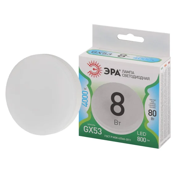 Лампа светодиодная 8W GX53 220V 4000К 800Лм (белый) ЭРА, GREEN LINE LED GX-8W-840-GX53 GL