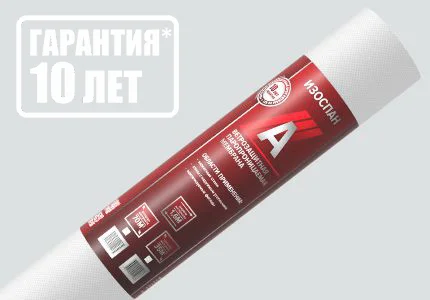 Пленка Изоспан A (35м2) гидроветроизоляция стен и кровель с уклоном более 45град.