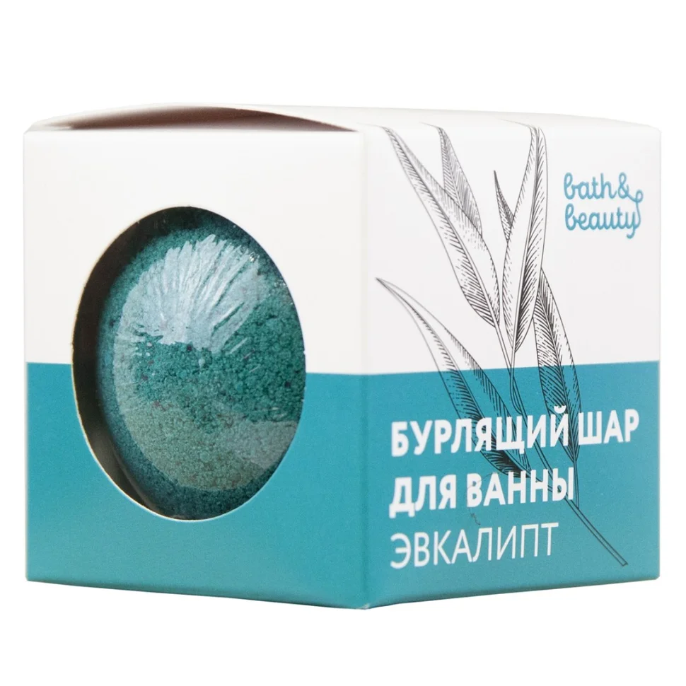 Шар бурлящий для ванны Эвкалипт 110г. bath&beauty