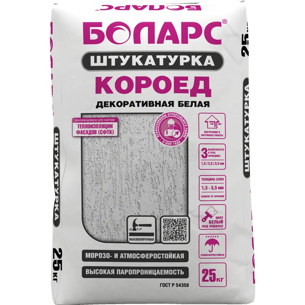 Штукатурка декоративная БОЛАРС КОРОЕД зерно 1,5 цементная белая 25 кг