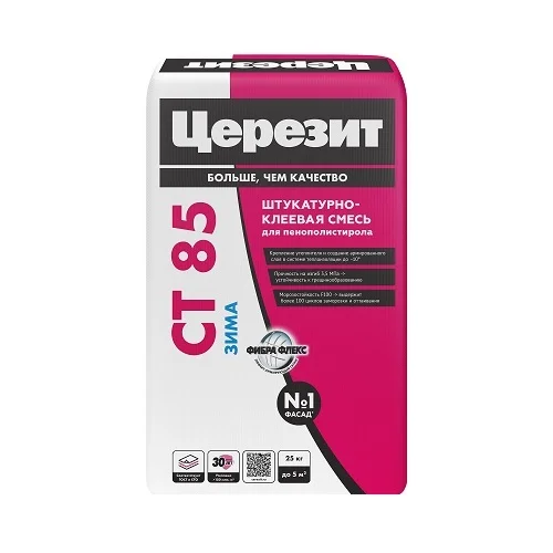 Штукатурно-клеевая смесь CERESIT СТ 85 ЗИМА для пенополистирола 25 кг