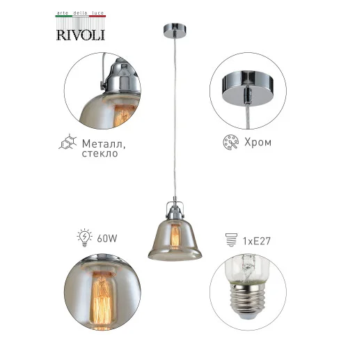Подвес Rivoli Avrora 5055-201 1 х E27 40 Вт лофт - кантри