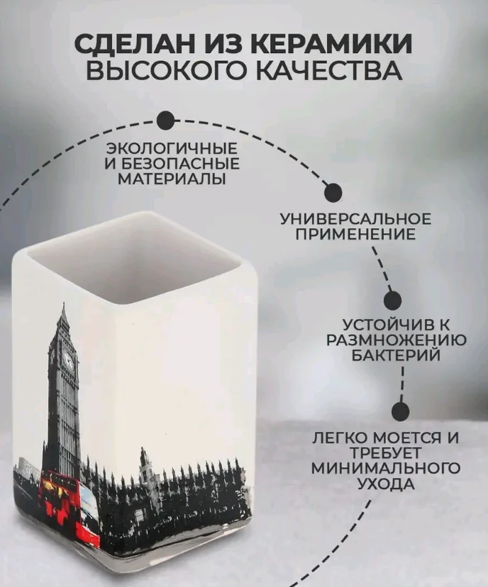 Стакан для ванной комнаты "Лондон" TU-L, керамика
