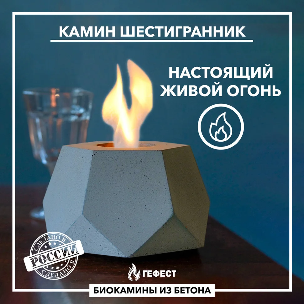 Биокамин настольный "Шестигранник" зеленый