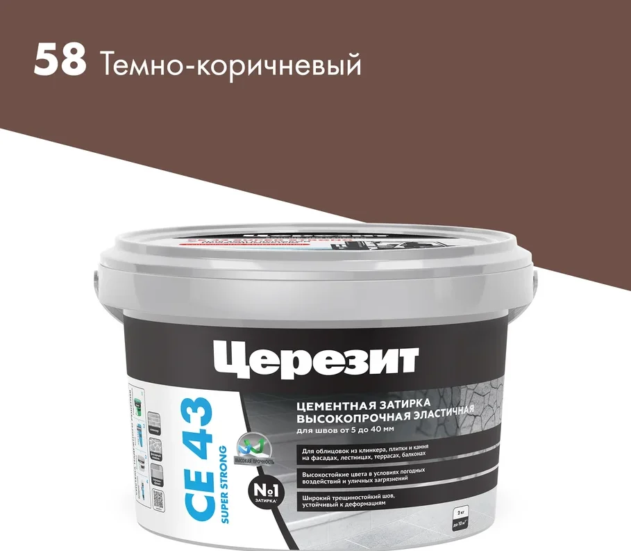 Затирка цементная CERESIT CE 43 для широких швов 58 тёмно-коричневый 2 кг