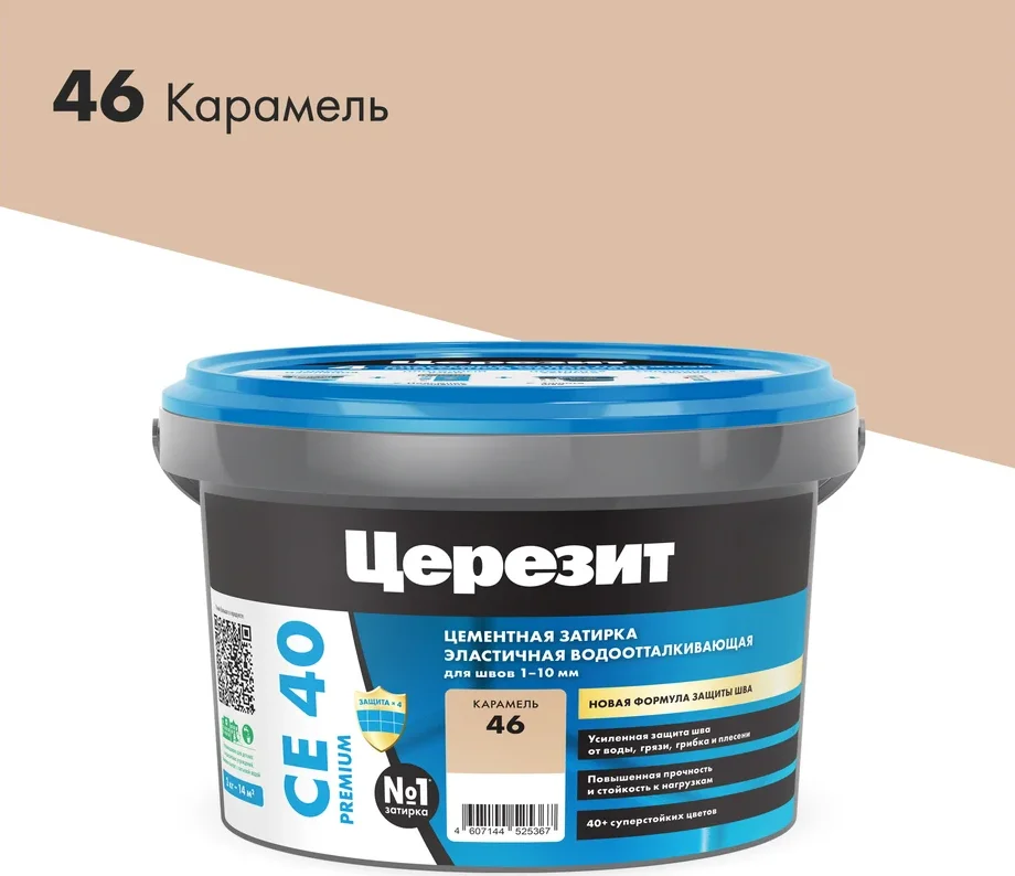 Затирка цементная CERESIT CE 40 водоотталкивающая 46 карамель 2 кг