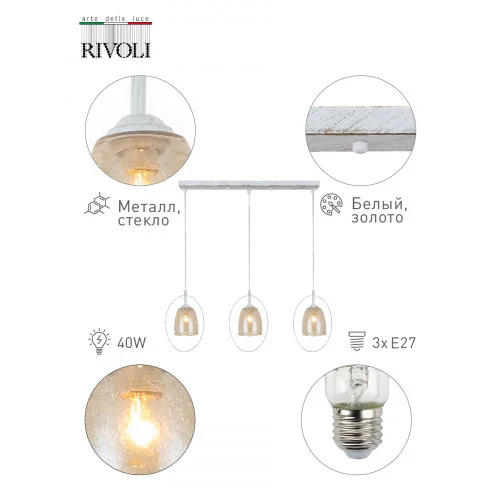 Подвес Rivoli Carla 9013-203 3 * E27 40 Вт модерн