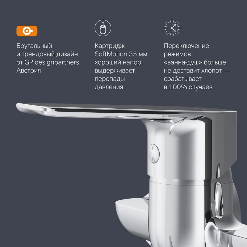 Смеситель AM.PM Gem для ванны и душа, излив 325 мм, душевой набор, хром