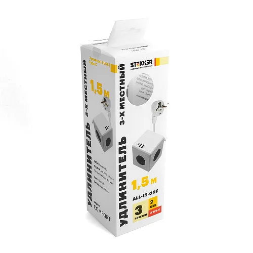 Удлинитель с заземлением 3 гнезда 1,5 метра 3x1мм2, 250В, 16А, 2USB+1С, 5V 3,1А, белый, серия Comfort, HM10-41-01