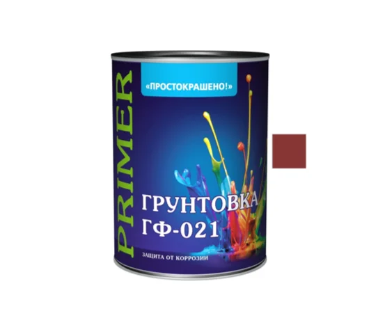 Грунтовка ГФ-021 красно-коричневая 2,5кг универсальная ПРОСТОКРАШЕНО