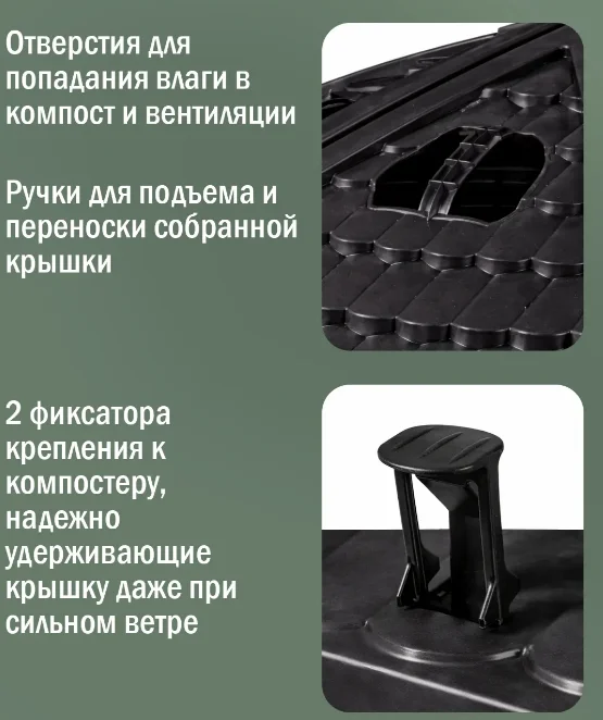 Компостер садовый «Бастион» усиленный, черный (люк черный) с черной крышкой, 1210 л