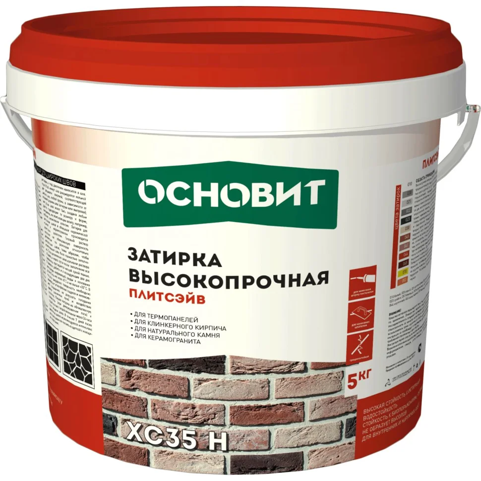 Затирка цементная ОСНОВИТ ПЛИТСЭЙВ XC35 H для широких швов 041 светло-коричневая 5 кг