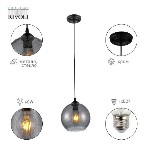 Подвес Rivoli Estera 9128-201 1 * Е27 60 Вт модерн потолочный