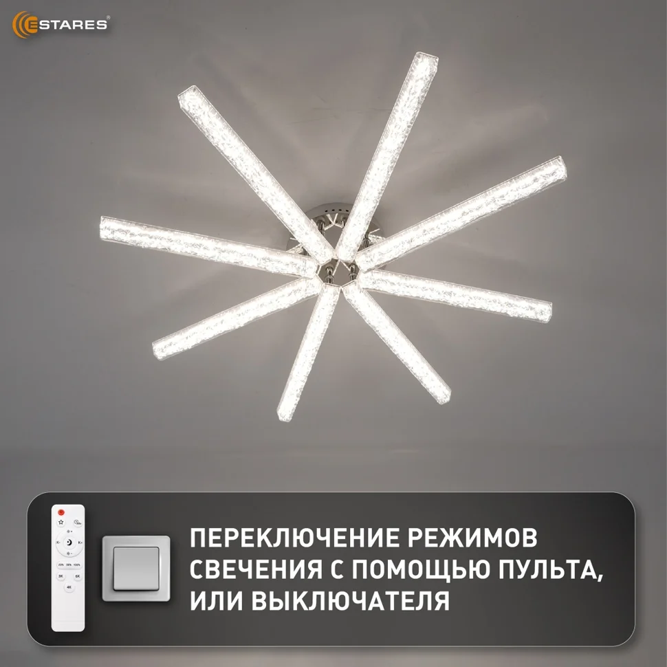 Люстра светодиодная управляемая ARCADIA 160W 8I-IRC-660x90-CHROME/CLEAR-220-IP20