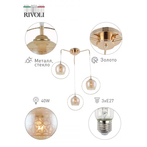 Подвес Rivoli Marti 9007-203 3 * E27 40 Вт модерн