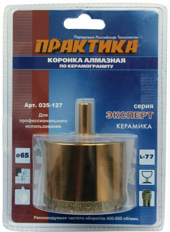 Коронка алмазная по керамограниту D=65мм, ПРАКТИКА "Эксперт", блистер