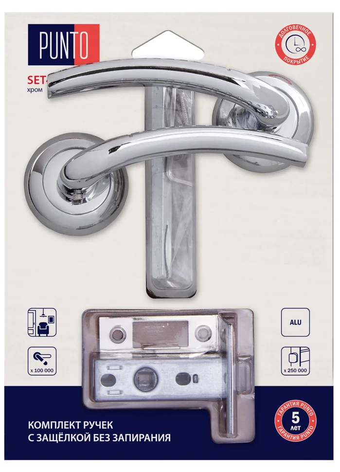 Комплект ручек PUNTO SET45R.TL54.LOGICA/HD CP-8 с защелкой без запирания хром