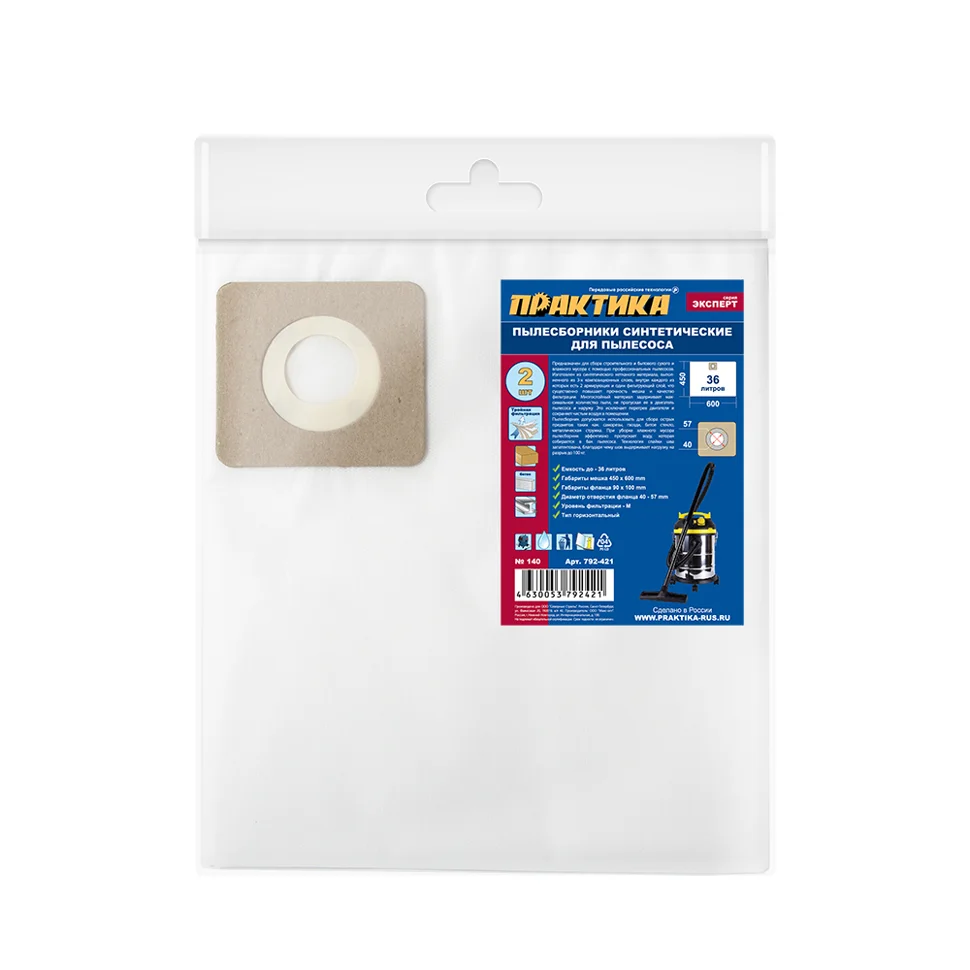 Мешок для пылесоса ПРАКТИКА № 140 для ЗУБР, КАЛИБР, КОРВЕТ и др., до 36 л., синтетический, уп. 2 шт.