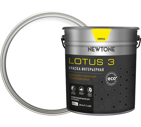 Краска ВД интерьерная моющаяся латексная глубокоматовая (База А) NEWTONE LOTUS 3 8,5л (12,8кг)