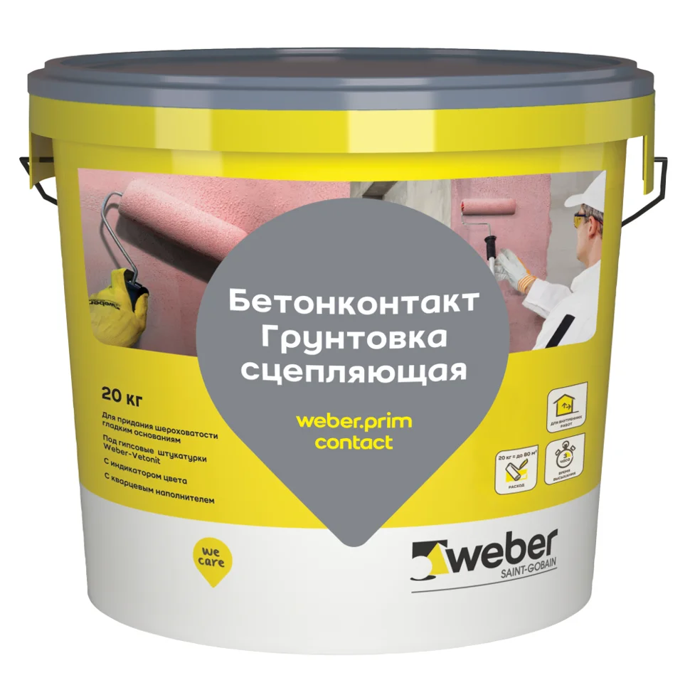 Грунт бетоноконтакт VETONIT.PRIM CONTACT для плоховпитывающих оснований 5 кг
