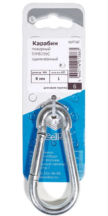 Карабин пожарный 8 мм DIN 5299C - 1 шт. SteelRex