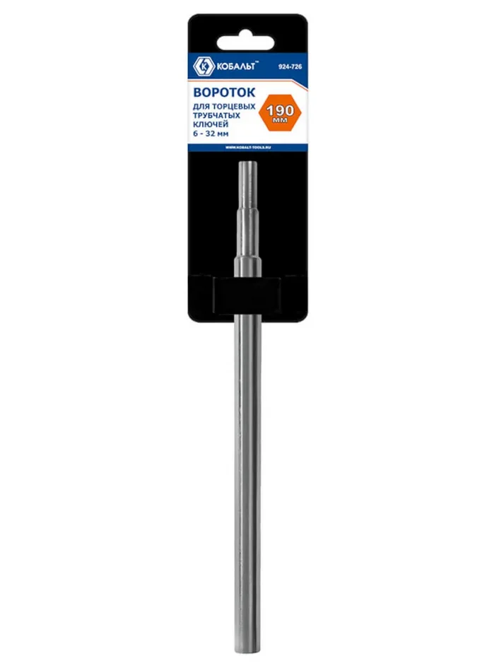 Вороток для торцевых трубчатых ключей КОБАЛЬТ 190 мм, размер ключей 6 - 32 мм, подвес