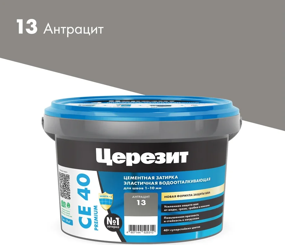 Затирка цементная CERESIT CE 40 водоотталкивающая 13 антрацит 2 кг